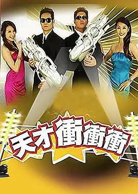 香蕉大派对